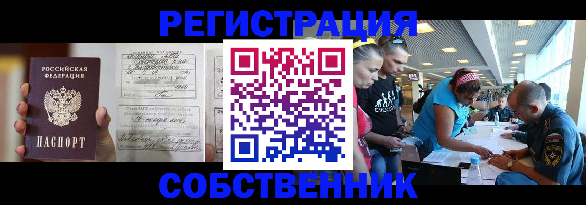 прописка поиск в Протвино