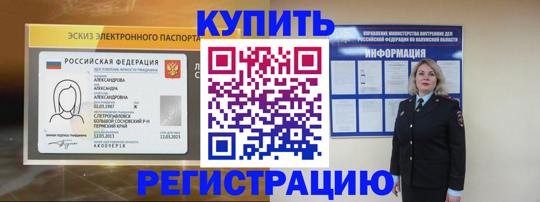 миграционный учет в Протвино