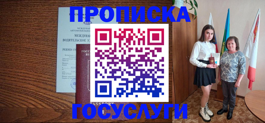 временная регистрация адрес в Протвино