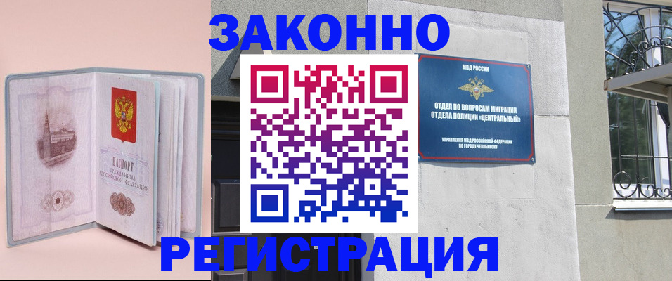 где прописаться в Протвино