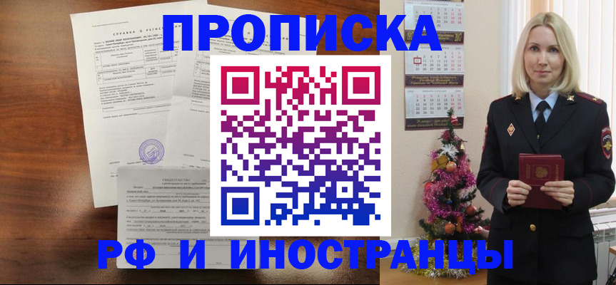 временная регистрация адрес в Протвино