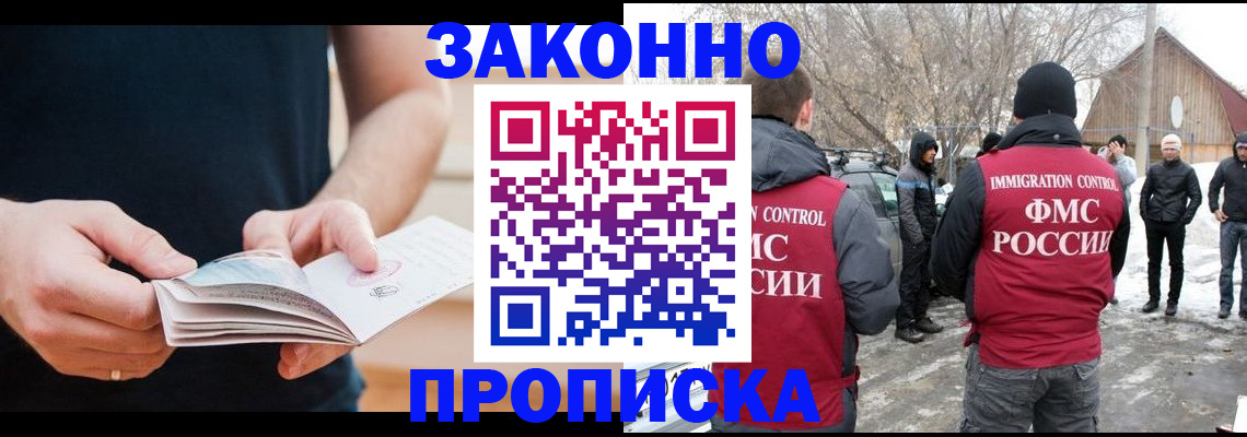 временная регистрация собственник в Протвино